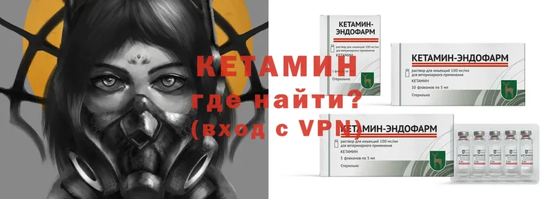 КЕТАМИН ketamine  блэк спрут ТОР  Камышин 